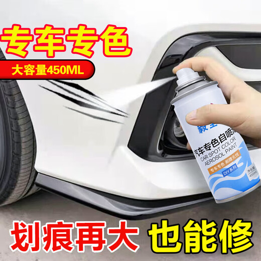 Yiquan car touch-up pen repair artifact self-spray paint scratch depth pearl white black car paint automatic special set pearl white spray paint - full set of tools + 450ml other models - order notes