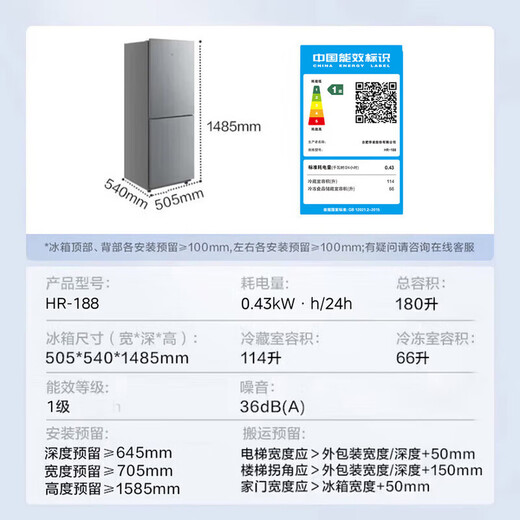 Hualing Refrigerator 188 produced by Midea Double-door two-door household appliance refrigerator small home rental room first-class energy efficiency energy-saving bass refrigeration small refrigerator HR-188