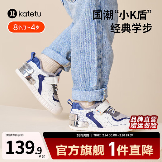 Carter Rabbit children's shoes, toddler shoes, children's winter velvet warm cotton shoes for boys and girls, non-slip and wear-resistant shoes, white, blue and gray 19, inner length 12.0cm, foot length 11.0-11.5