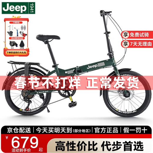 Jeep folding bicycle mountain bike 20-inch 7-speed men's and women's leisure vehicle student variable speed bicycle-spoke wheel