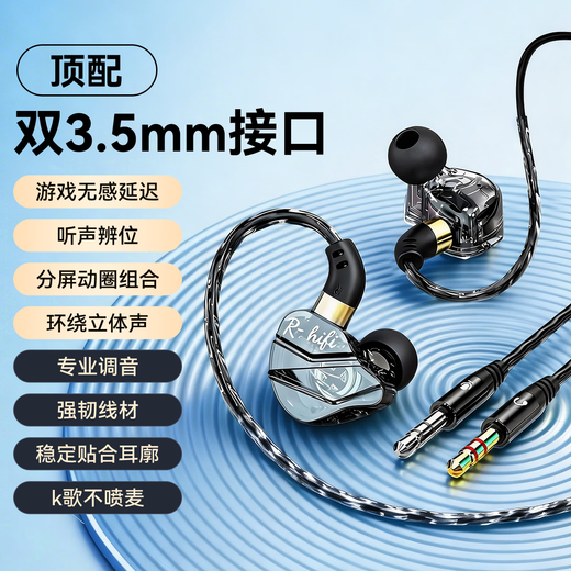 Wise Country Surround Sound Channel | Professional Tuning Computer Headset In-Ear with Microphone Two-in-One Desktop Notebook Dual-hole Plug Headset Round Head Game Special