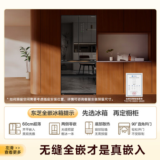 TOSHIBA Black Diamond 559 French multi-door high-capacity fully flush-embedded large-capacity automatic ice-making mirror glass first-class energy efficiency air-cooled frost-free state-subsidized household zero-embedded refrigerator GR-RF559WI-PG1B1 Mirror Night Black-Deep