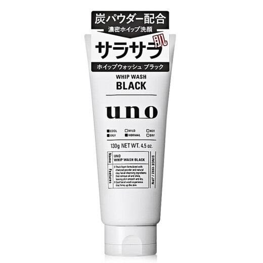 UNO men's facial cleanser imported from Japan, oil control, moisturizing, scrub, blackhead exfoliation, refreshing cleanser, oil control + moisturizing + exfoliation, 3 pack