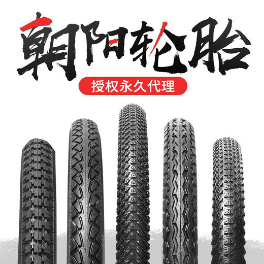 永久朝阳山地自行车内胎16/20/24/26/27.5寸x1.5/1.95/1.75单车轮胎厚 朝阳外胎H-538（20*1.75）