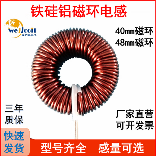 Iron silicon aluminum magnetic ring inductor 50u1m5m energy storage PFC inductor coil inverter filter inductor can be customized 48mm iron silicon powder core-330u25A
