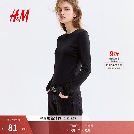 H&M 2026 new spring women's long-sleeved sweater 1322858 black S 160/88