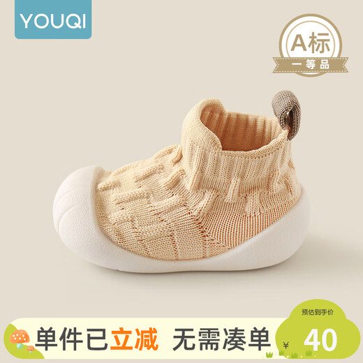 Youqi baby floor socks spring and autumn new soft-soled cooling baby pre-step shoes autumn and winter non-slip toddler shoes for boys and girls yellow 6-12 months