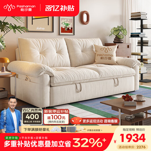Pashaman removable and washable fabric sofa small apartment sofa bed all-in-one dual-purpose cream style folding Yunchao sofa 2812ZF 1.45m double seat removable and washable design comfort version cat scratch cloth TY24K velvet cotton + bamboo charcoal sponge