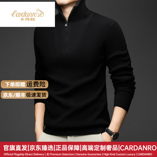 CARDANRO men's high-end luxury brand high-end cashmere cardigan men's sweater thickened winter knitted bottoming shirt black M