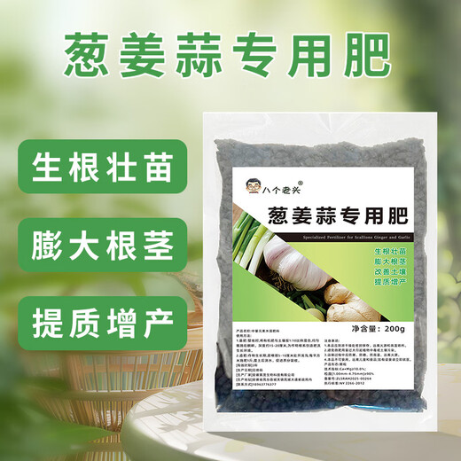 Special sulfur-enhanced granules for onions, ginger and garlic, slow-release to promote root enlargement, stronger spicy flavor, base fertilizer applied throughout the entire process, special fertilizer for onions, ginger and garlic 1000g*1 bag