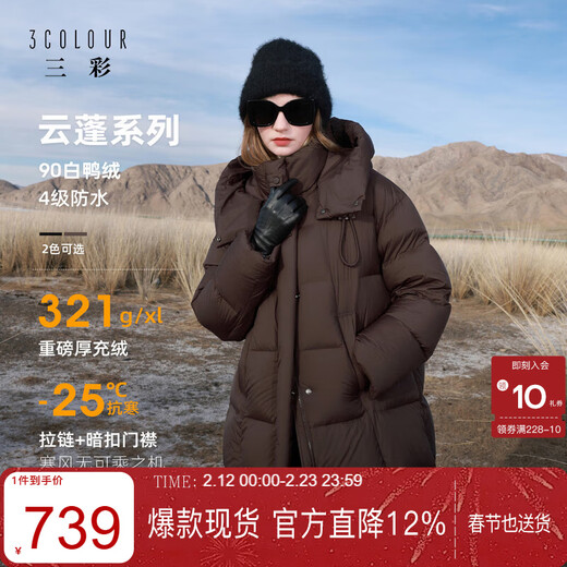 Sancai 2025 Winter New Extreme Cold Down Jacket Waterproof 90 White Duck Down Quilt Jacket M