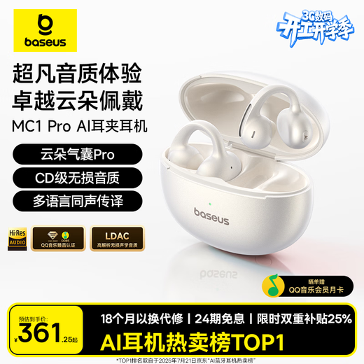 Baseus MC1pro AI translation Bluetooth headset, the same style as the star, ear clip type, open type, non-in-ear, sports call, noise reduction, air conduction, suitable for Huawei and Apple mobile phones