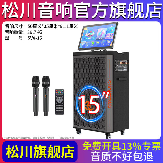 Songchuan International SG30-12/18-inch square dance high-power audio outdoor karaoke trolley karaoke speaker professional live broadcast with sound card all-in-one Bluetooth audio KTV Songchuan International Audio SV8-15 (360W) rechargeable microphone *2/spree package