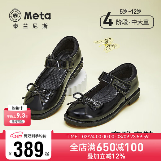 Terranis meta children's shoes spring new medium and large children's black leather shoes girls performance single shoes bow princess etiquette shoes black 32 inner length 21cm suitable for feet 20.0