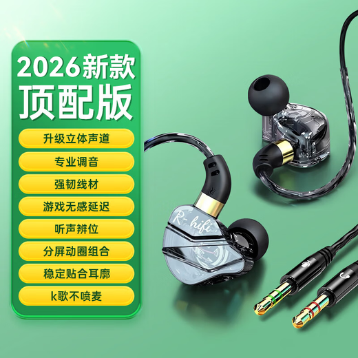 Wise Country Surround Sound Channel | Professional Tuning Computer Headset In-Ear with Microphone Two-in-One Desktop Notebook Dual-hole Plug Headset Round Head Game Special