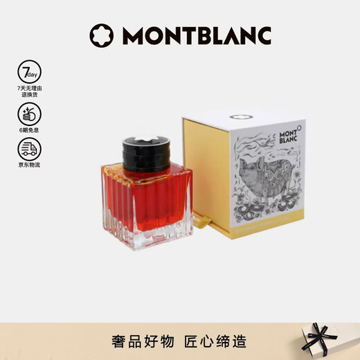 Montblanc MONTBLANC Zodiac Series Hai Pig Yellow 50ml Ink 118212 New Year Gift