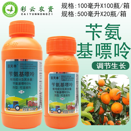 Bisell Yuntianfeng 5% Benzylaminopurine Cytokinin Promotes Flower Bud Differentiation and Expanses Fruit Growth Regulator 500ml