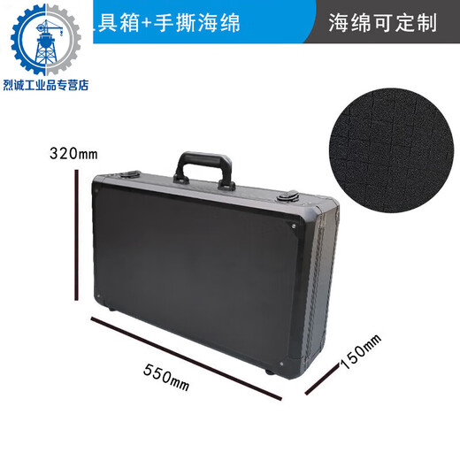 Yue Changsheng aluminum box custom instrument case flight case aluminum alloy suitcase sample box fishing gear box tool storage box black K black 55 tool locks + sponge 550*320*1