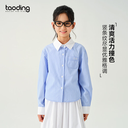 Taoding Girls Original Classic Striped Shirt Spring and Autumn 2026 New Big Children's College Style Designer Embroidered Top Blue and White Stripes Contrast Color Striped Shirt 120 45-50Jin Jin is equal to 0.5 kg