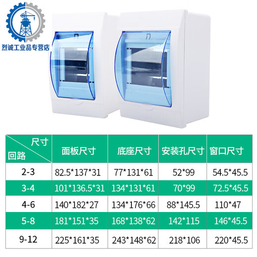 Suitable for distribution box leakage air switch protection box 4-6 position plastic strong power box 2-3 circuit waterproof switch box 34 circuit