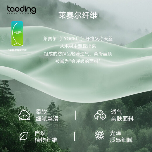 Taoding girls French Lyocell Tencel shirt spring and autumn new design contrasting plaid long-sleeved tops for older children