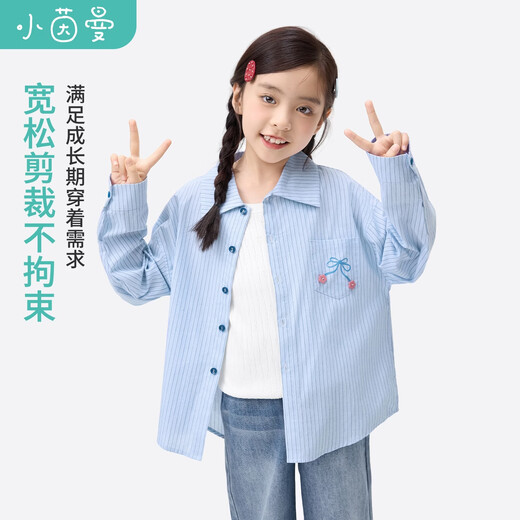Xiaoyinman children's clothing girls pure cotton breathable shirt 26 spring children's striped lapel casual top for middle and large children