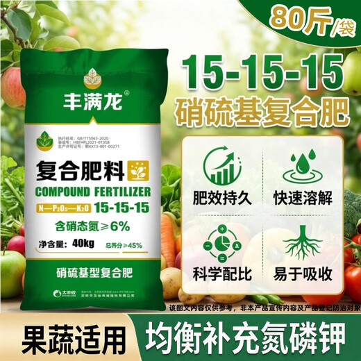 Manmanlong Dafeng Harvest Genuine Nitrate Sulfur Base Compound Fertilizer for Fruit Trees Genuine Fertilizer Agricultural Three 15 Chemical Fertilizer Fertilizer Flower Fertilizer 80Jin Jin is equal to 0.5 kg