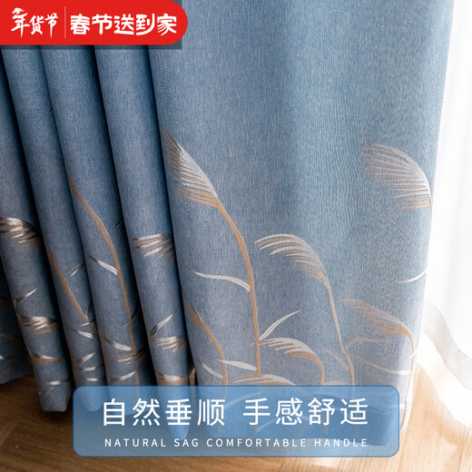 Noro curtains customized blue jacquard simple modern balcony living room bedroom floor-to-ceiling windows bay windows finished light blocking reed blue cloth ordinary hook style 2 meters wide * 2 meters high / 1 piece