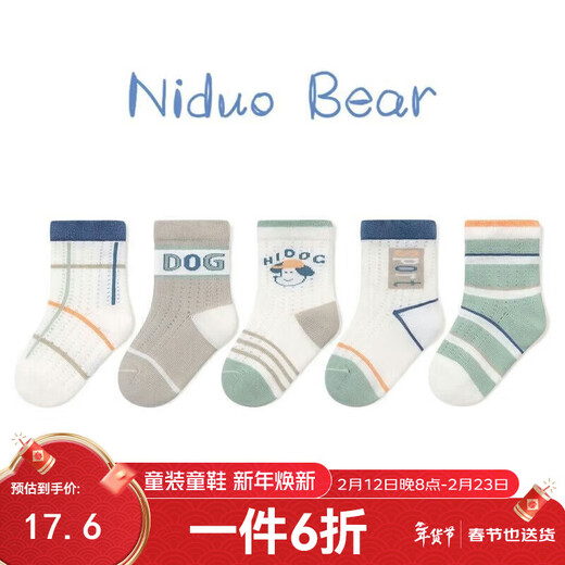 Nido Bear children's socks boys summer thin cotton socks breathable mesh baby socks loose mouth baby boy socks S3039 mesh 5 pairs 6-12 months (suitable for feet length 9-11cm)