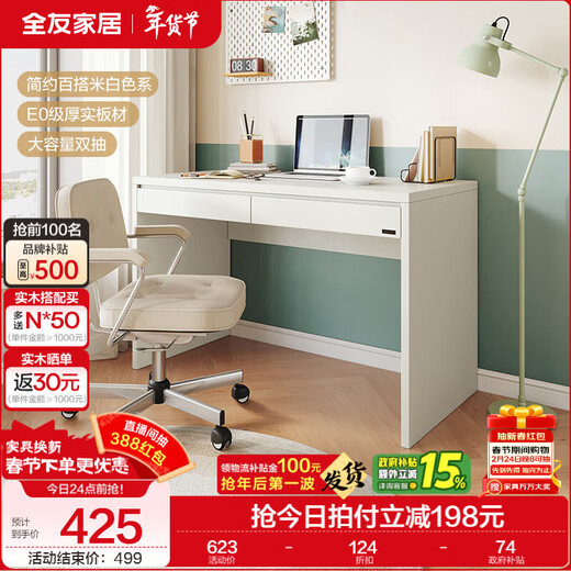 Quanyou Home Desk Modern Simple Study Table Multi-purpose Environmentally Friendly Panel Desk Bedroom Home Makeup Table Furniture 83-1.005m Desk (without chair)