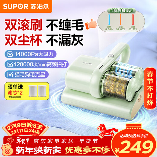 Supor Mite Remover, Double Dust Cup, Double Roller Brush, Large Suction, Ultraviolet Sterilization, Mite Remover, Household Artifact 60, Hot Air New Year Gift ERC-TD3S