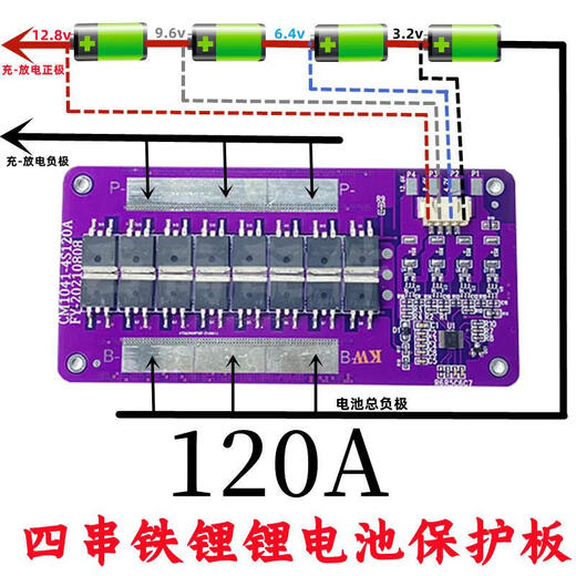 12V lithium battery protection board three-string polymer 18650 four-string iron lithium same port 60A100A120A 3.7V three-string 100A