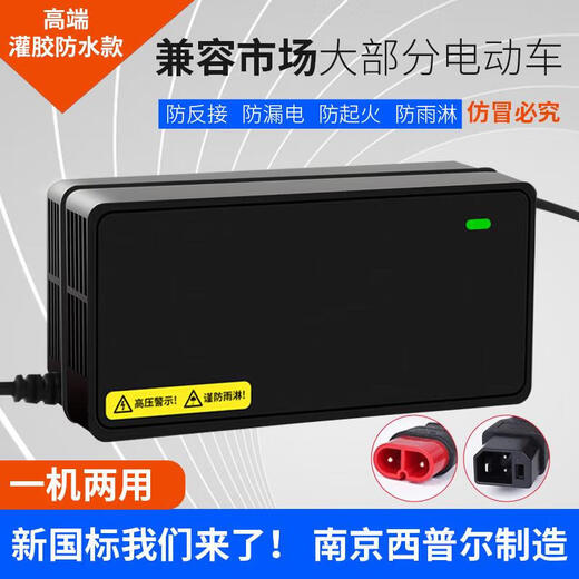 Suitable for Tailing electric battery car charger 48v60V64 volts 72 pay 12ah20AH32 Ah 35 cloud plug waterproof 60V20A Tailing cloud plug