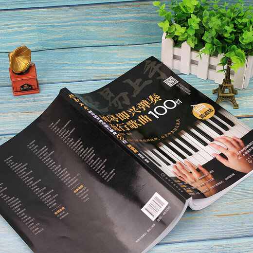 Super facile à démarrer - 100 chansons populaires pour l'improvisation de piano (version simplifiée)