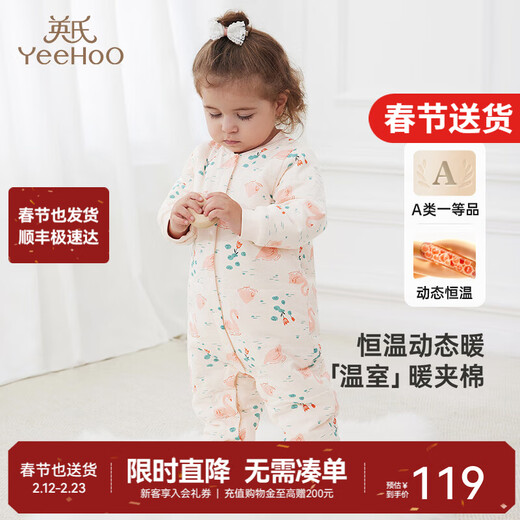 YEEHOO baby quilted one-piece autumn and winter warm long-sleeved baby underwear for girls and boys, baby clothes, foundation swan, lapel style 73cm (recommended for 6-9 months)
