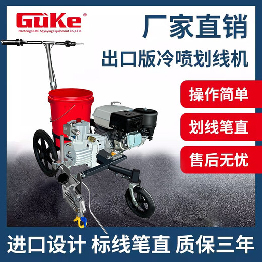 XMSJZHE固克冷喷划线机 道路马路公路停车场画 驾校跑道多功能车 695基础款划线机(鑫源动力铝泵
