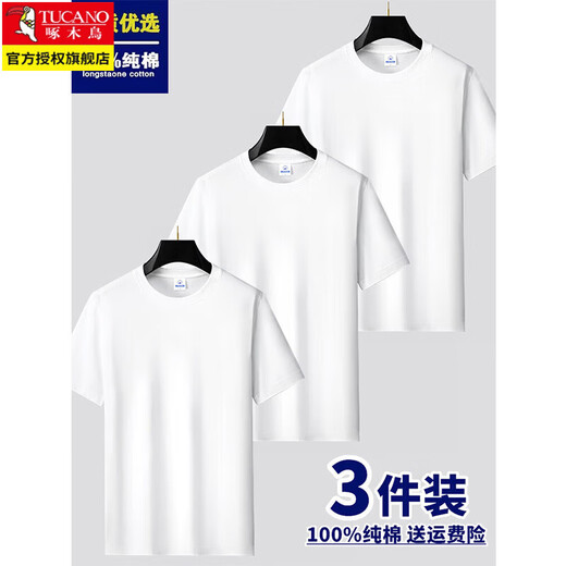 TUCANO 3 pieces short-sleeved t-shirt men's summer pure white loose cotton men's half-sleeved trendy bottoming shirt clothes men's white + black + khaki regular XL 135-150Jin Jin equals 0.5 kg