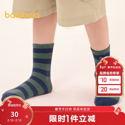 Balabala children's socks cotton autumn new striped small, medium and large children's boys and girls medium socks four pairs 209925172207