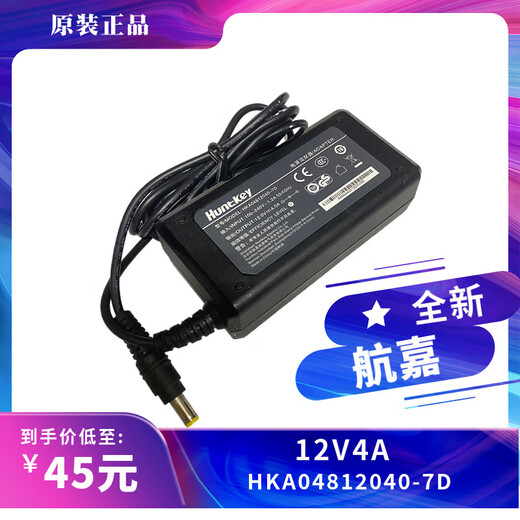原装HKA04812040-7D显示器工业一体机电源适配器12V4A充电器