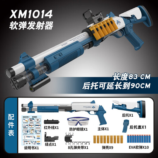 
S686 soft bullet gun manual loading trolley Laifu shotgun toy gun chicken eating equipment men MZ686