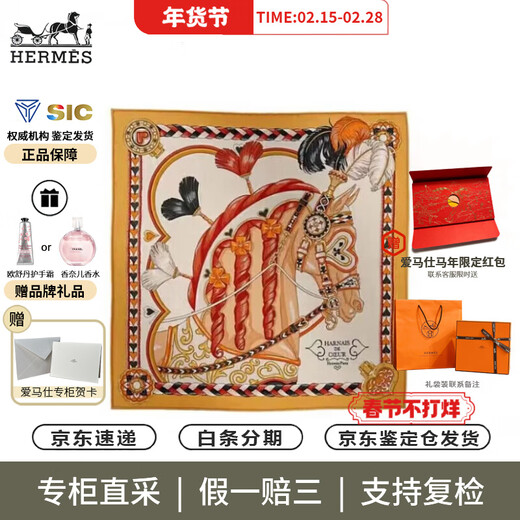 Hermes (HERMES) sweet saddle scarf for men and women, New Year gift for boyfriend and girlfriend, yellow H744173S 09