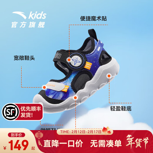 ANTA children's sandals, men's and women's baby shoes, 2025 summer new breathable Velcro octopus toe and foot protection beach shoes, men's model, pure blue/Anta white/black-4 21, shoe inner length 12.5cm