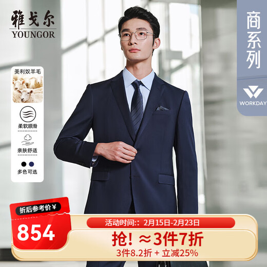 YOUNGOR Suit Men's 630F Two-button Single-breasted Slim Fit Business Suit Pure Sheep Wool Comfortable and Easy to Care Dark Blue L 175/96A