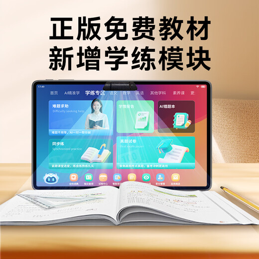Xiaobawang's new AI intelligent F5 learning machine + training machine, universal curriculum synchronization tablet for young children, junior high school students and high school students, 11-inch AG eye protection screen, children's English reading early education, Xiaobawang F6 12G+512G learning and training machine in one, nine-door tutoring