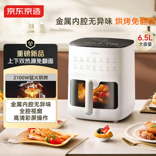 New model made by Jingdong, upper and lower dual heat sources, air fryer with large visual window, multi-functional electronic touch, practical for home use 6.5L large capacity metal cavity AF-6004MT-3C