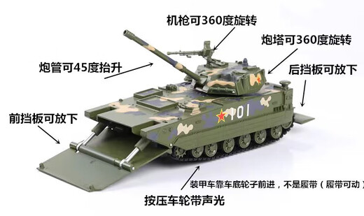 Kenlun Alloy China Type 99 Main Battle Tank Model Metal Children's Toys Military Ornaments Crawler Armored Vehicle Simulation Amphibious Tank Model