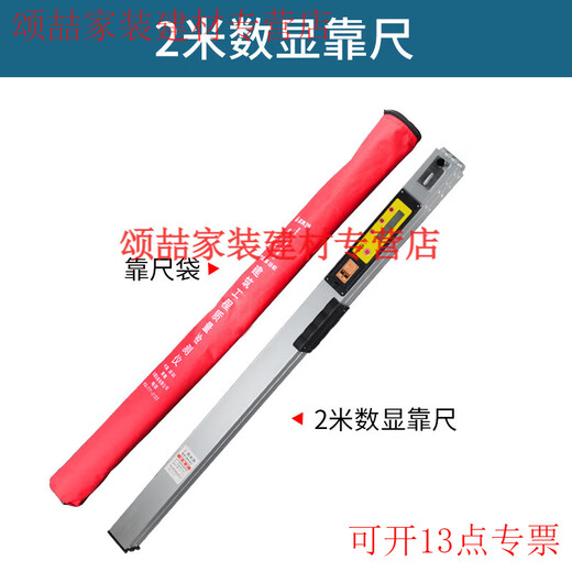 Shantou Lincun 2-meter folding level ruler high-precision digital display measurement engineering inspection ruler house inspection tool set 2-meter ruler (digital display)