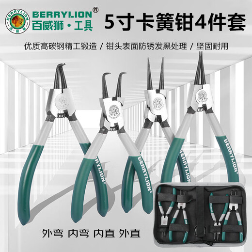 BERRYLION Japanese-style circlip pliers set circlip pliers opening expansion spring retaining ring pliers household 5-inch four-piece set with tool kit