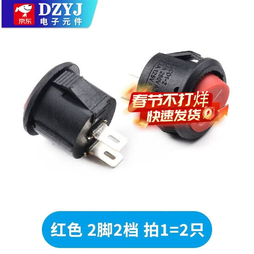 KCD5 small round boat-shaped switch, power supply, 2 pins, 2 gears, 3-pin boat-shaped hole, 15mm rocker, black/red with light, red 2 pins, 2 gears (2 pieces), please consult customer service for quotation for large quantity