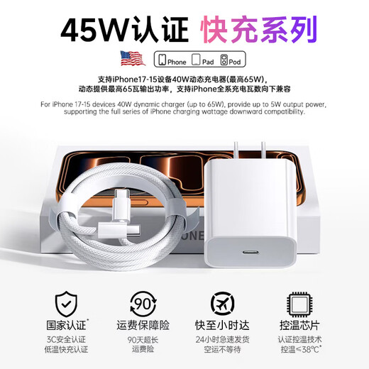第一卫DIVI适用苹果45W充电器iPhone17/16/15/14/13ProMax氮化镓3C安全认证快充头Type-C适配原装正品